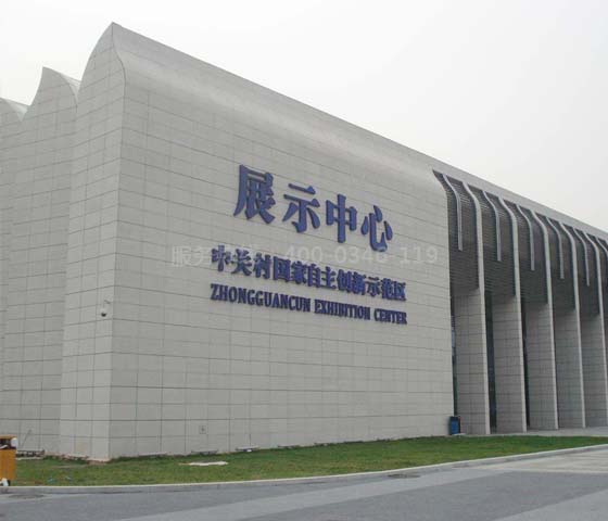 北京海淀展示中心